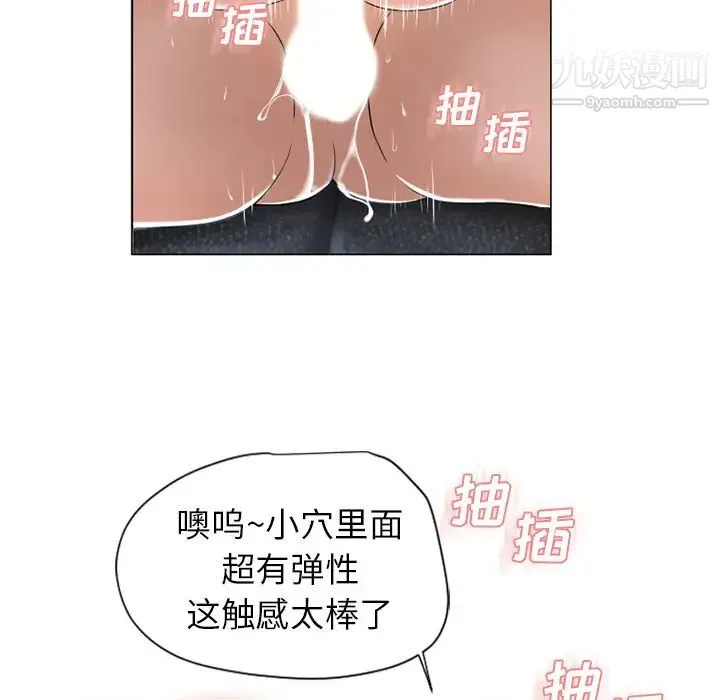 湿乐园 第36话 第68页