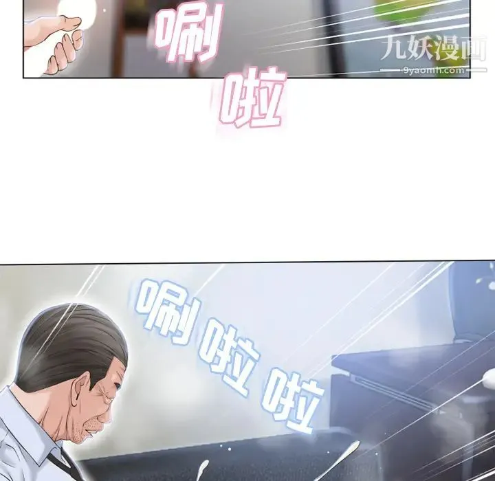 湿乐园 第36话 第82页