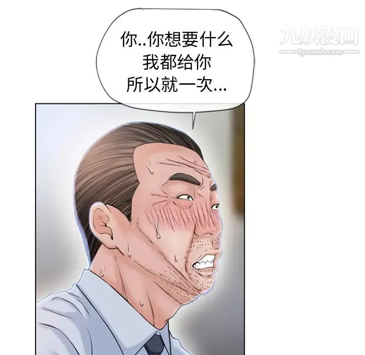 湿乐园 第36话 第33页