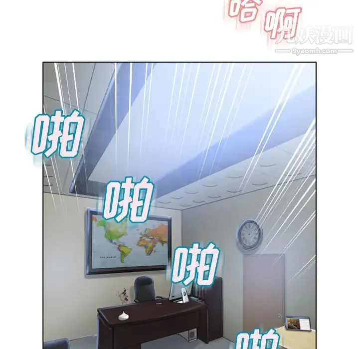 湿乐园 第36话 第66页