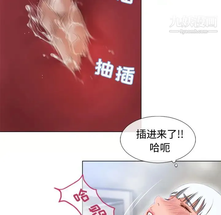 湿乐园 第36话 第13页