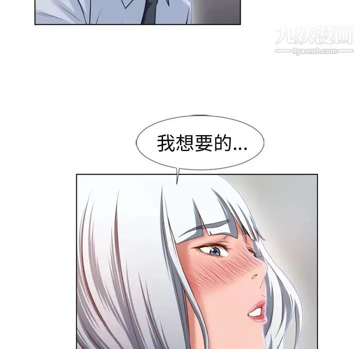 湿乐园 第36话 第34页