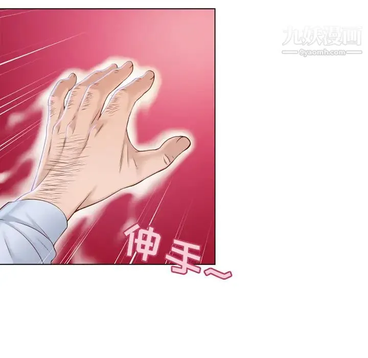 湿乐园 第36话 第6页