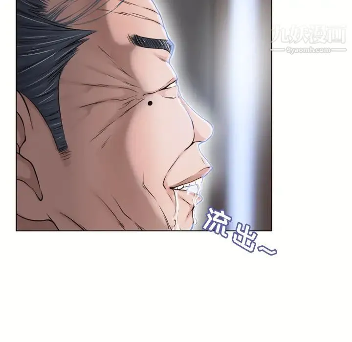 湿乐园 第36话 第92页
