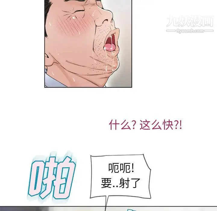 湿乐园 第36话 第78页