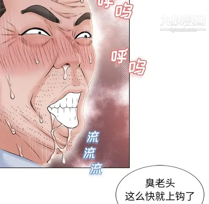 湿乐园 第36话 第15页