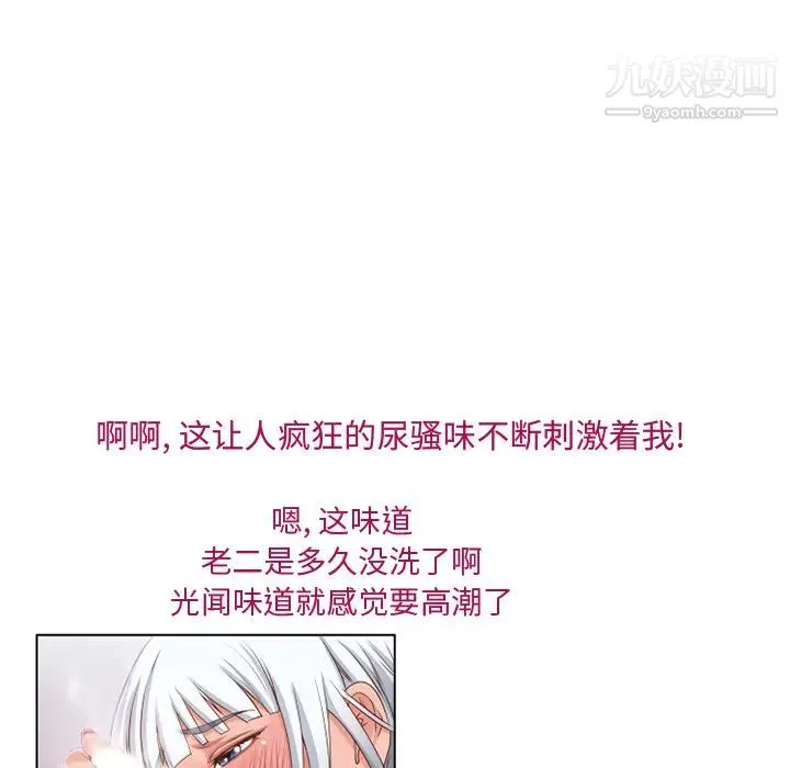 湿乐园 第36话 第41页