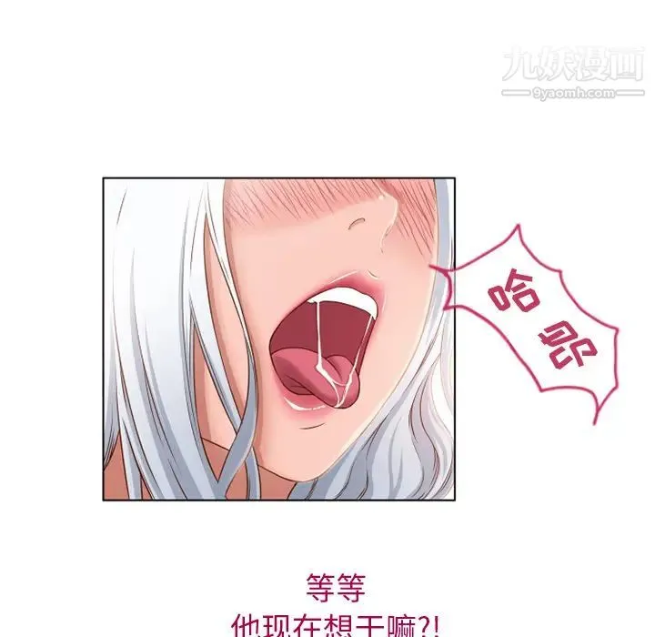 湿乐园 第36话 第24页