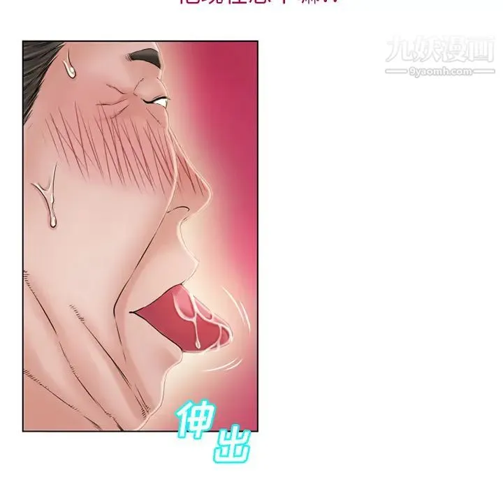湿乐园 第36话 第25页