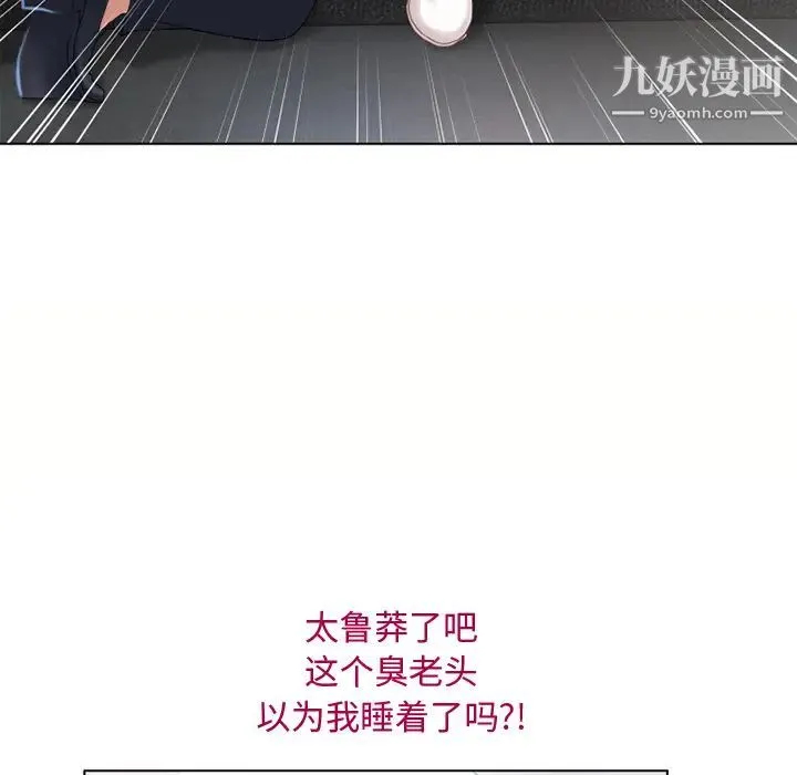 湿乐园 第36话 第21页
