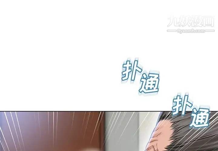 湿乐园 第36话 第2页