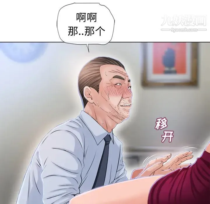 湿乐园 第36话 第30页