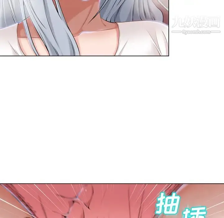 湿乐园 第36话 第8页