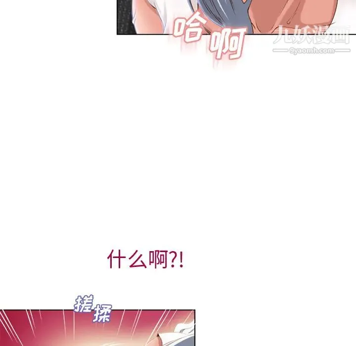 湿乐园 第36话 第17页