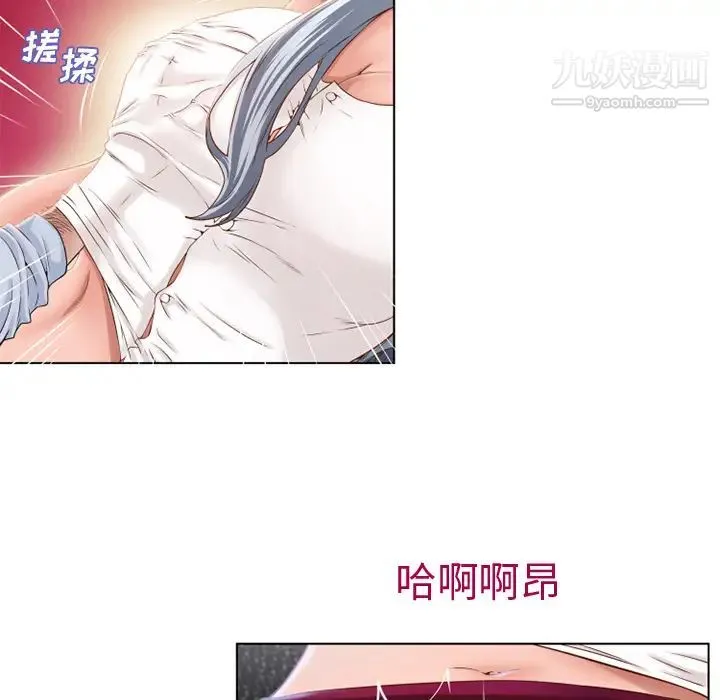 湿乐园 第36话 第18页