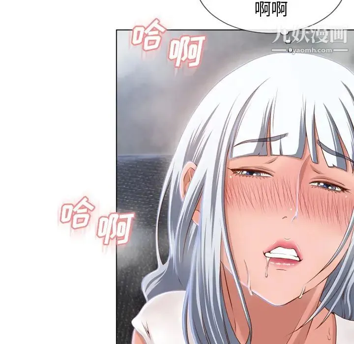 湿乐园 第36话 第16页