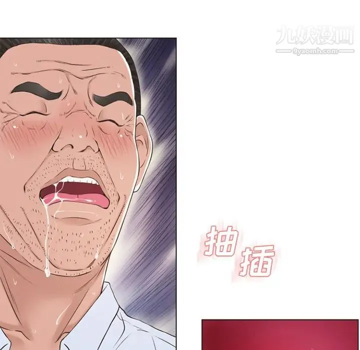湿乐园 第36话 第71页