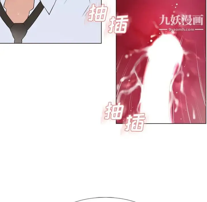 湿乐园 第36话 第72页