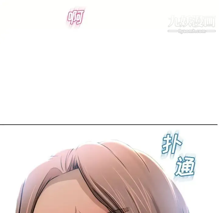 湿乐园 第82话 第8页