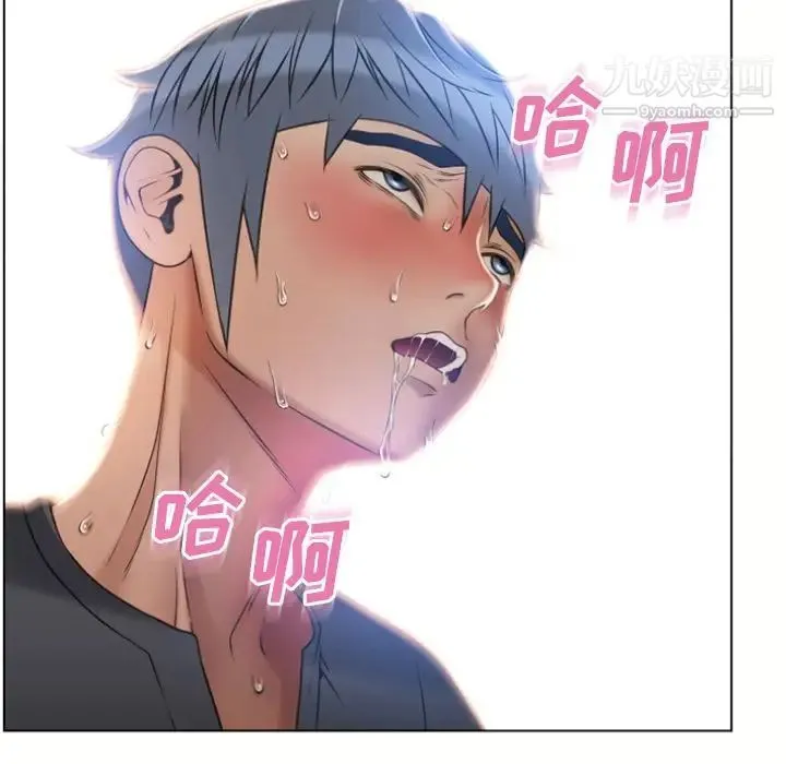湿乐园 第82话 第91页