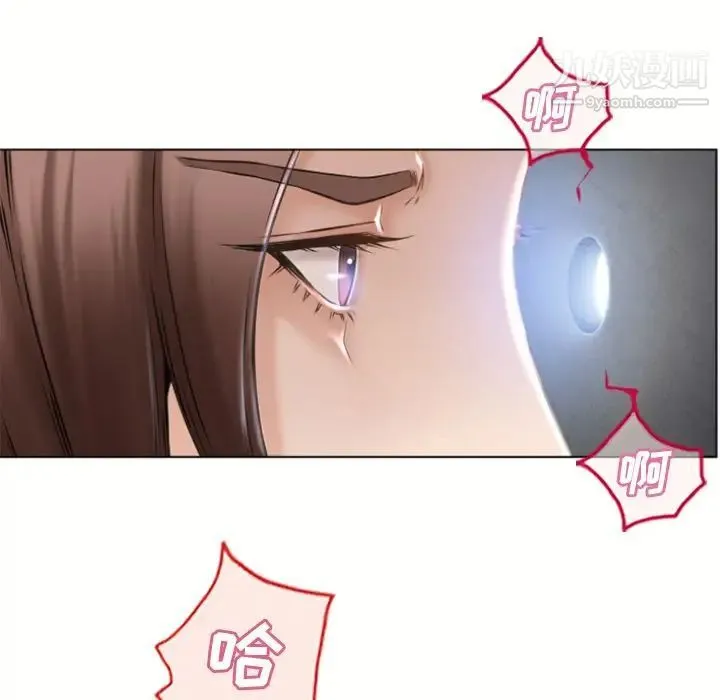 湿乐园 第82话 第23页