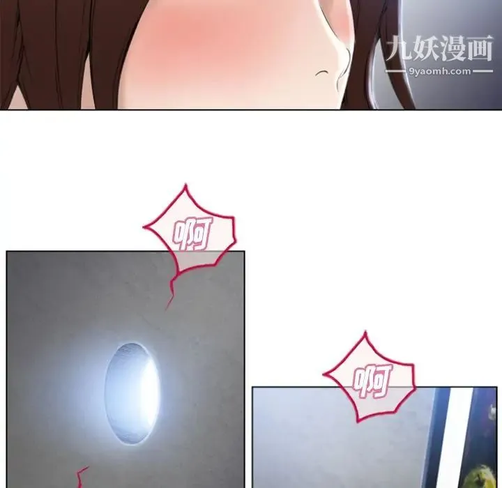 湿乐园 第82话 第21页