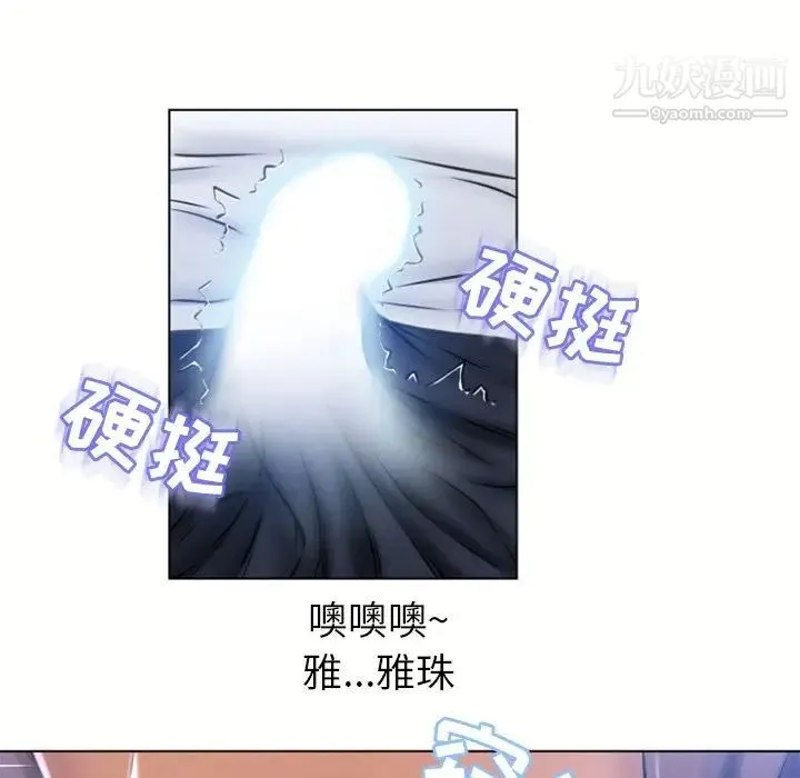 湿乐园 第82话 第76页