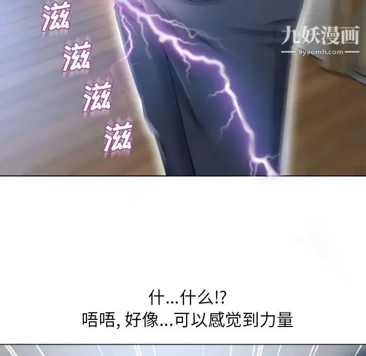 湿乐园 第82话 第48页