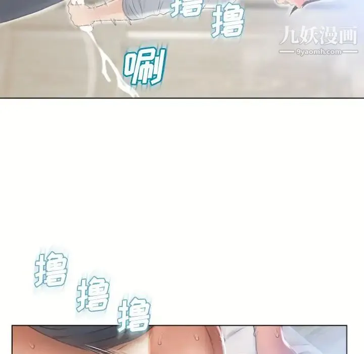 湿乐园 第82话 第88页
