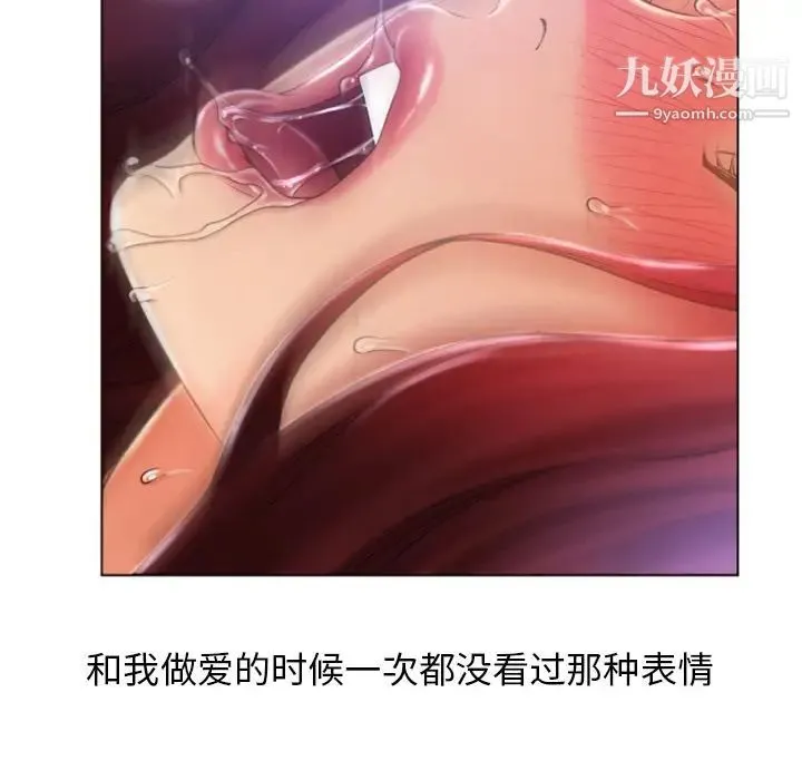 湿乐园 第82话 第37页