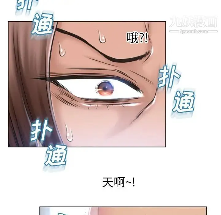 湿乐园 第82话 第43页