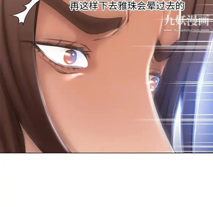 湿乐园 第82话 第71页