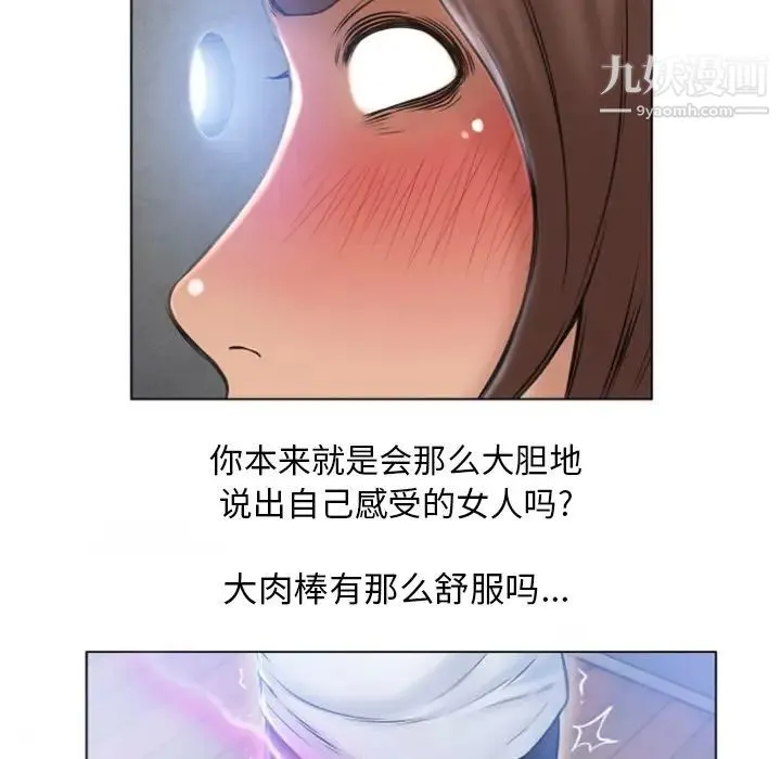 湿乐园 第82话 第55页