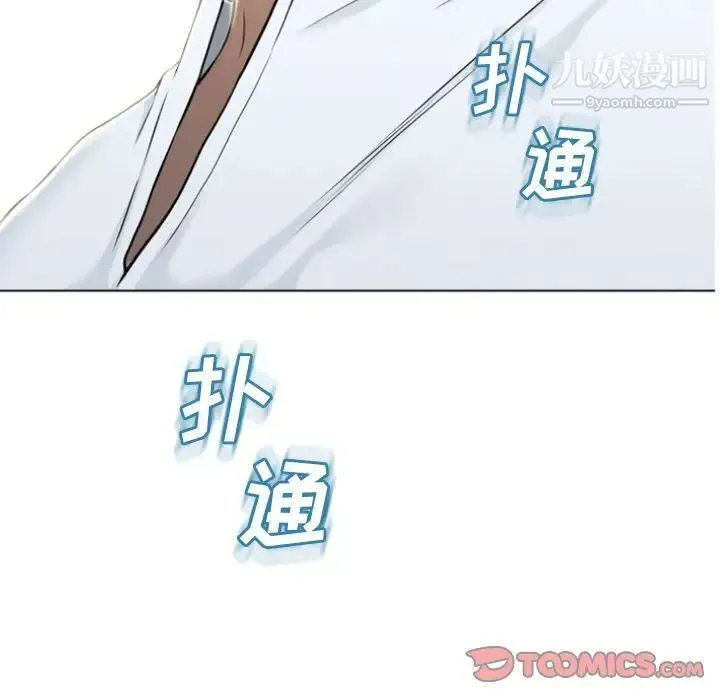 湿乐园 第82话 第10页