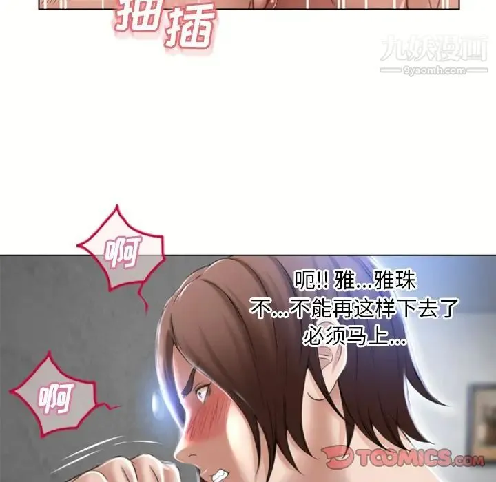 湿乐园 第82话 第26页