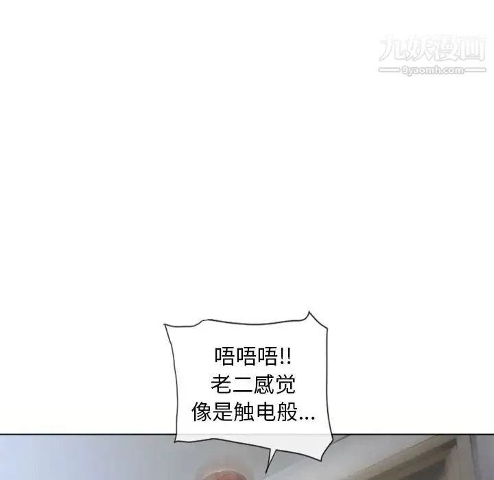 湿乐园 第82话 第72页