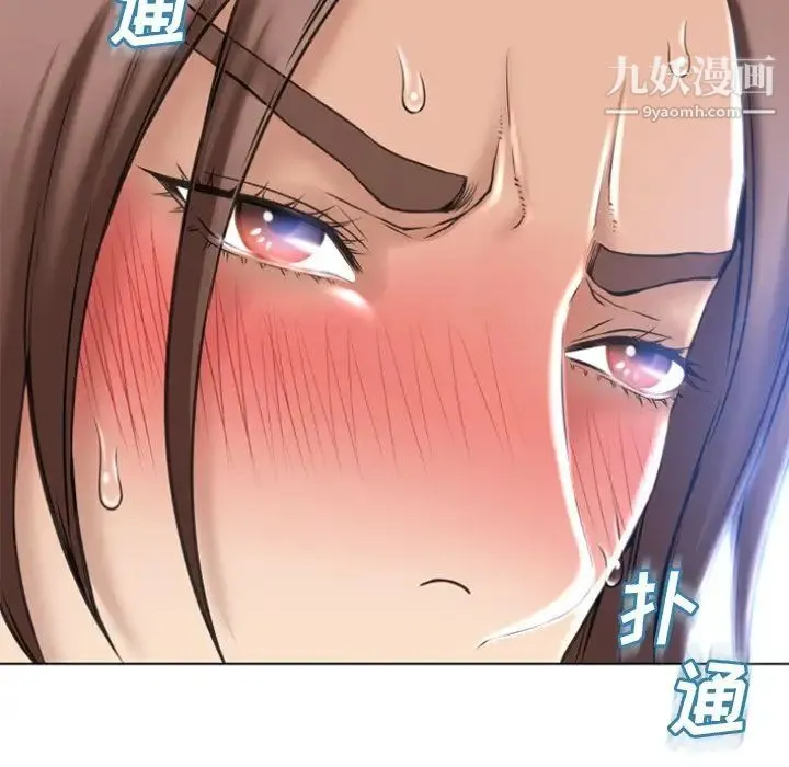 湿乐园 第82话 第40页