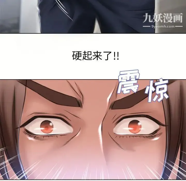 湿乐园 第82话 第75页
