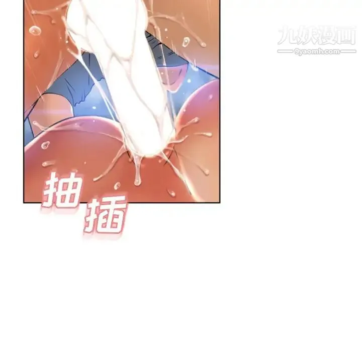 湿乐园 第82话 第65页