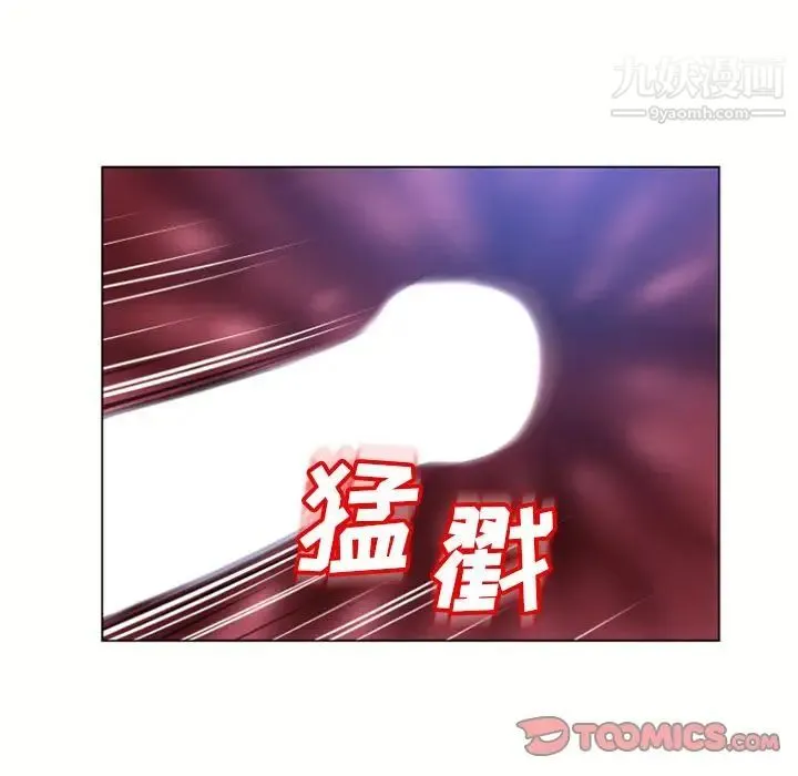 湿乐园 第82话 第78页