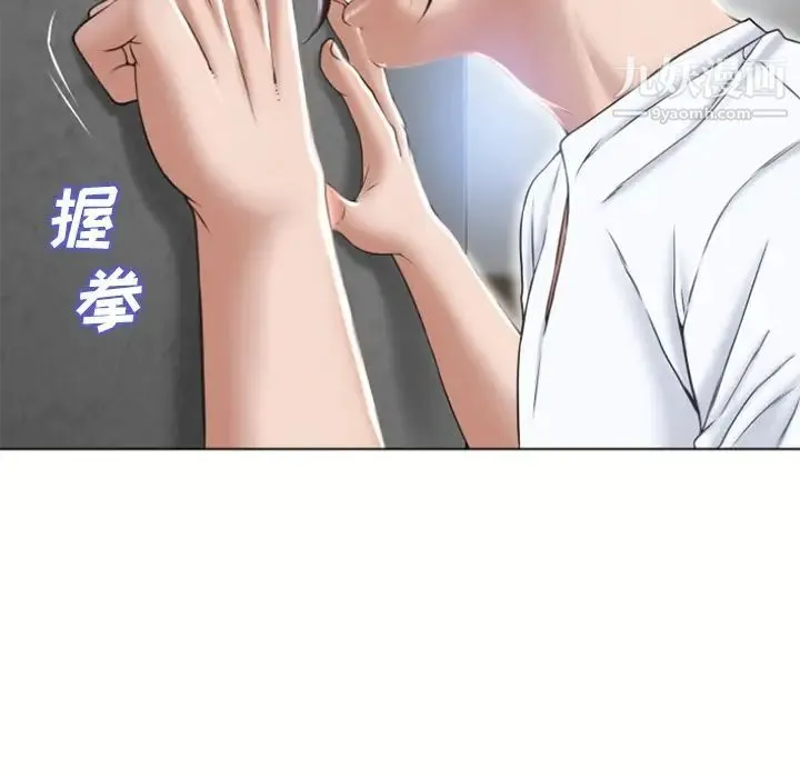 湿乐园 第82话 第27页