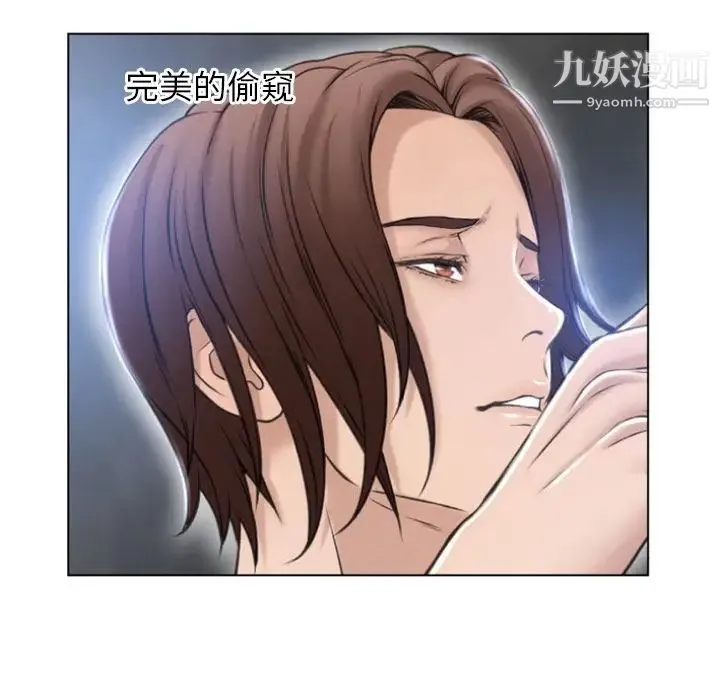 湿乐园 第82话 第16页