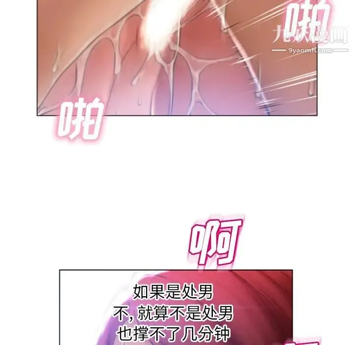 湿乐园 第82话 第59页