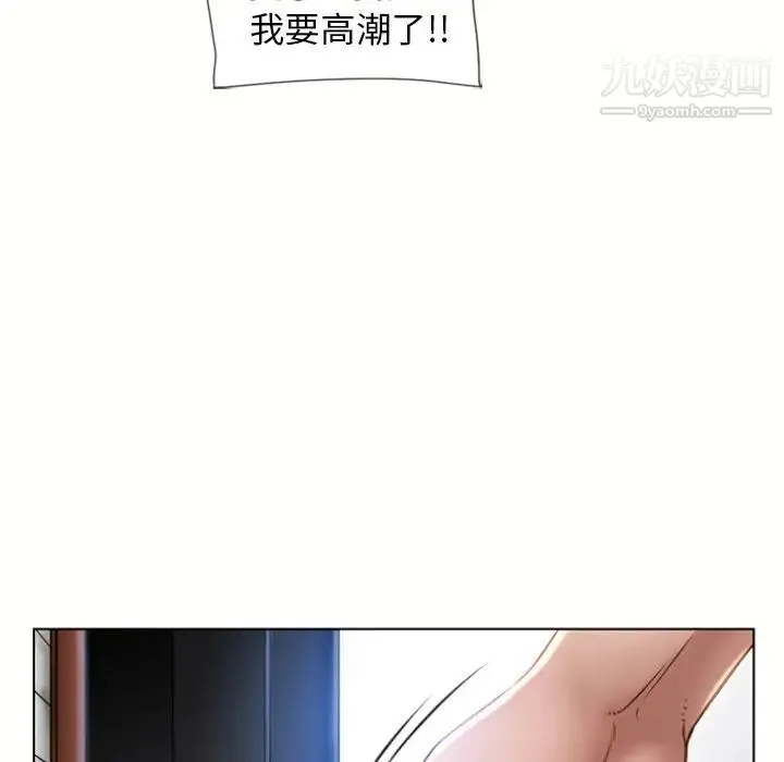 湿乐园 第82话 第5页