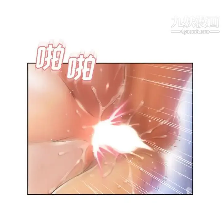 湿乐园 第82话 第67页