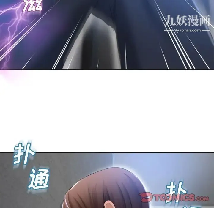 湿乐园 第82话 第50页