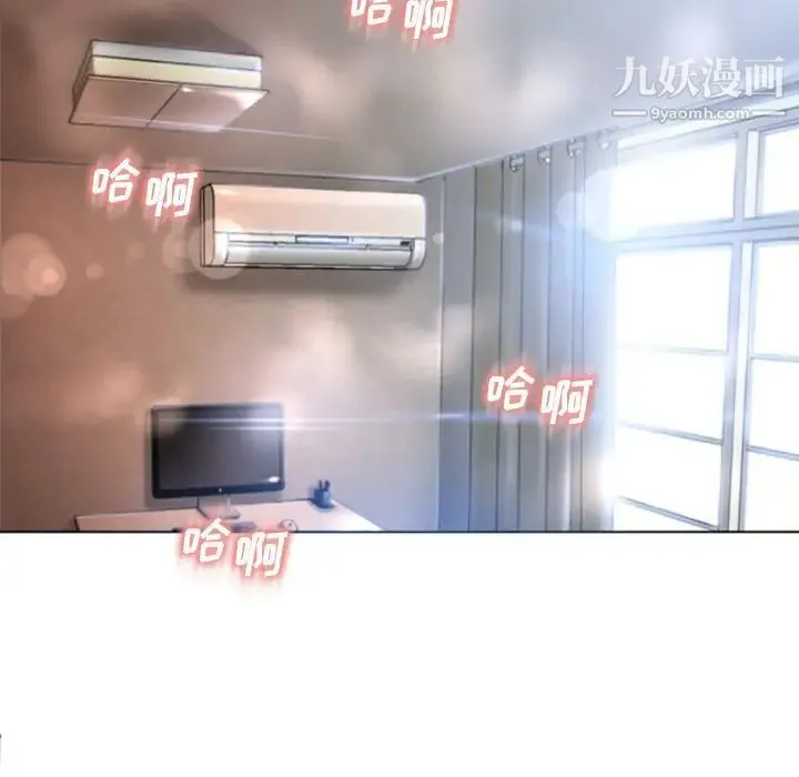 湿乐园 第82话 第93页