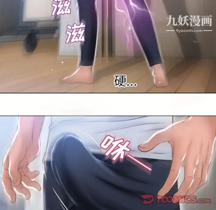 湿乐园 第82话 第74页