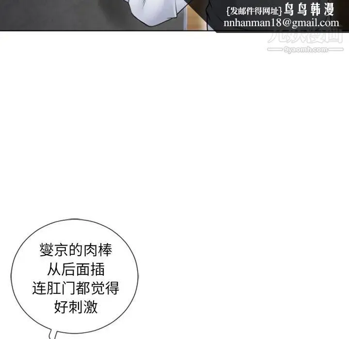 湿乐园 第82话 第52页