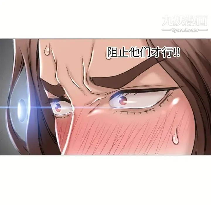湿乐园 第82话 第28页